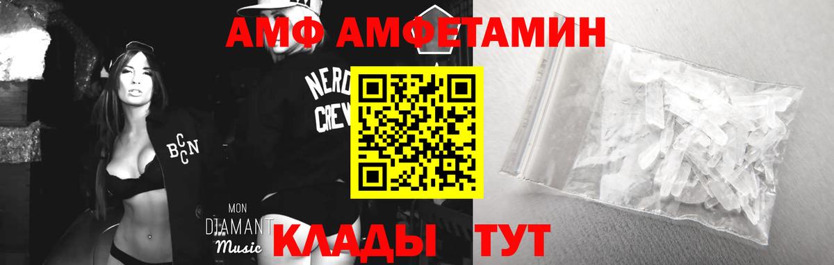АМФЕТАМИН VHQ  Вход с VPN  Конаково 