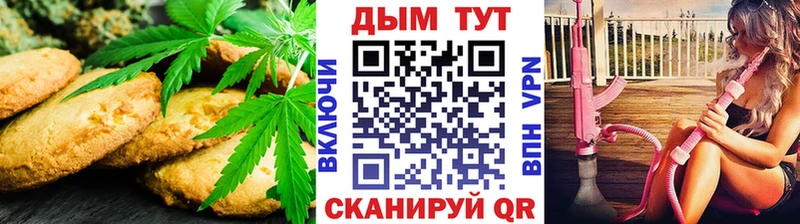 Canna-Cookies конопля  Конаково 
