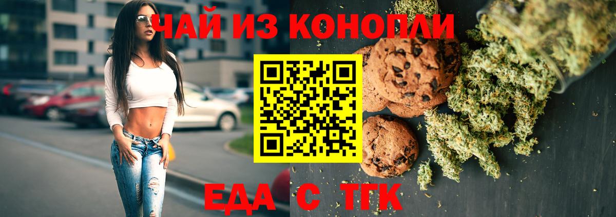 Конаково  Cannafood конопля  Вход с VPN 
