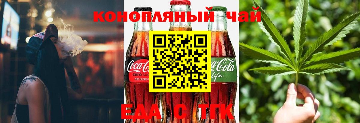 Canna-Cookies конопля Конаково