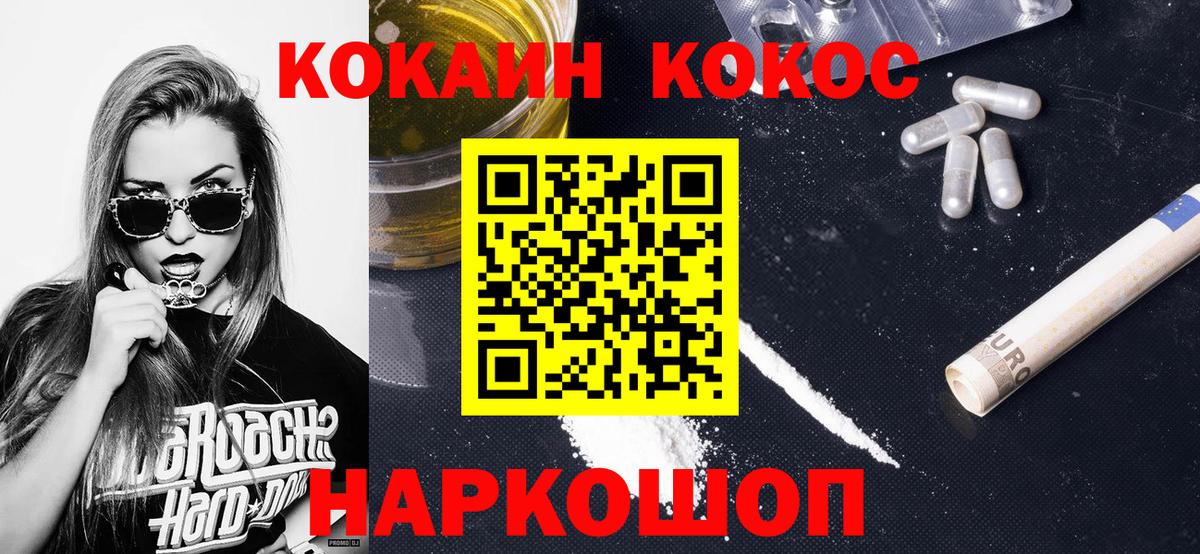 COCAIN Боливия  Вход с VPN  Кокаин  Конаково 