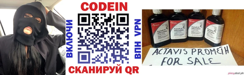 мега рабочий сайт  Конаково  Кодеин Purple Drank 