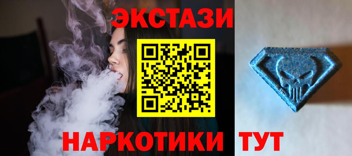 Ecstasy круглые  Ecstasy XTC  даркнет наркотические препараты  Ecstasy  Конаково  Вход с VPN 