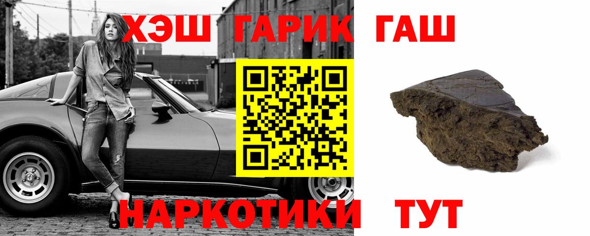 ГАШ  ГАШ 40% ТГК  Конаково  ГАШ гашик 