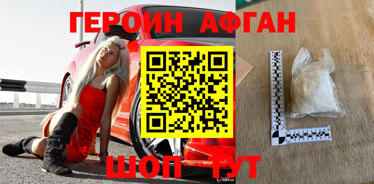 ГЕРОИН VHQ  Конаково 