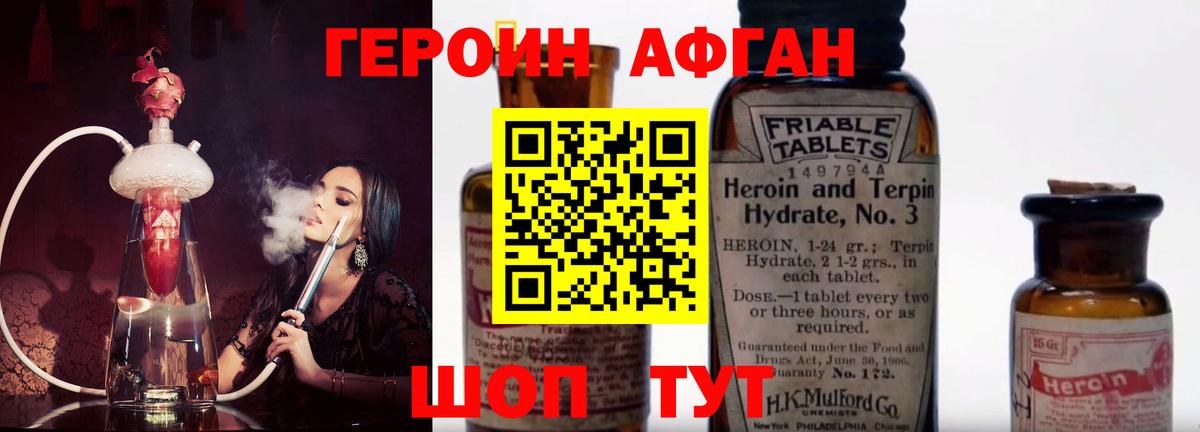 Героин  Вход с VPN  Конаково  Героин хмурый 