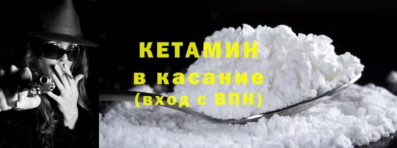 КЕТАМИН ketamine  Конаково 