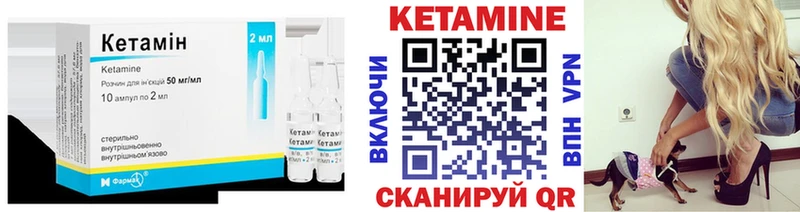 КЕТАМИН VHQ  Конаково 