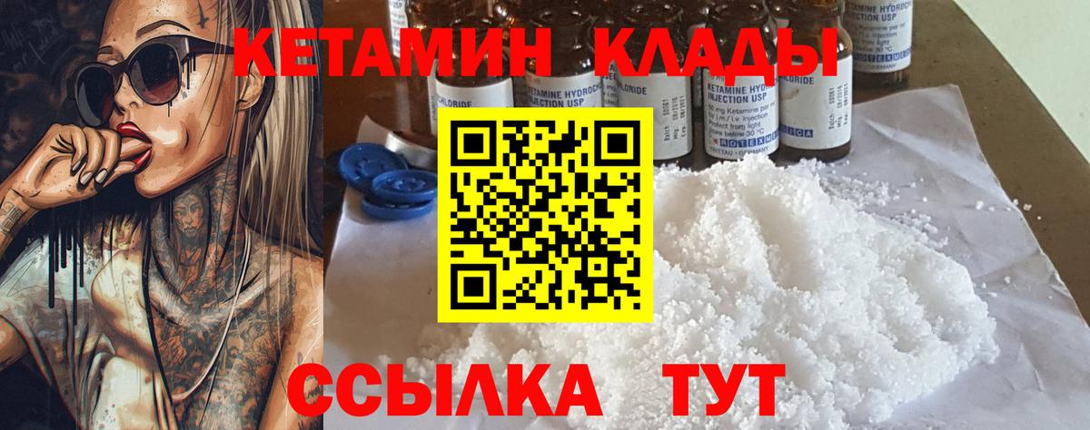 mega вход  Кетамин VHQ  Кетамин VHQ  Вход с VPN  Конаково 
