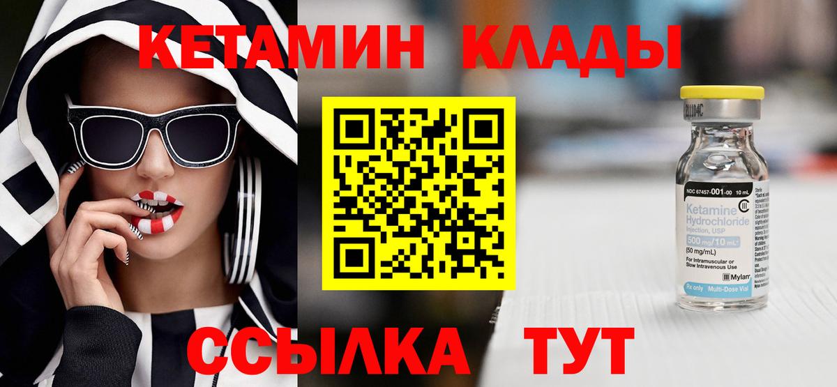 КЕТАМИН VHQ  КЕТАМИН ketamine  Конаково 