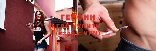 героин Ахтубинск