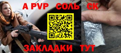 молекула духа Будённовск