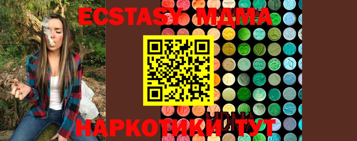 МДМА VHQ Конаково