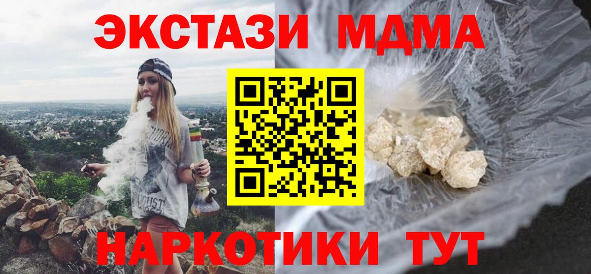 Конаково  MDMA молли  Вход с VPN 