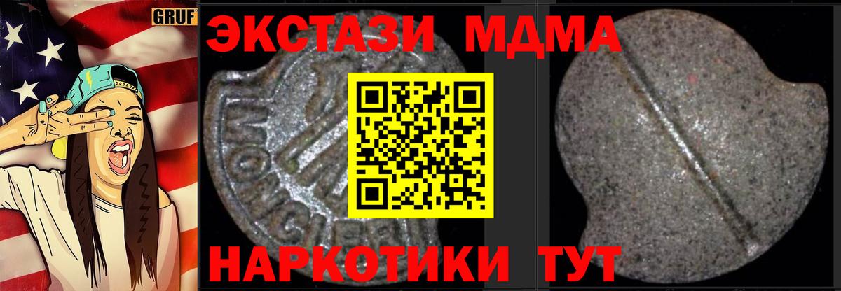MDMA VHQ Конаково