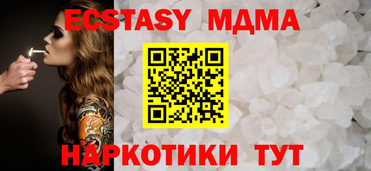 MDMA crystal  Конаково  MDMA  МДМА кристаллы 