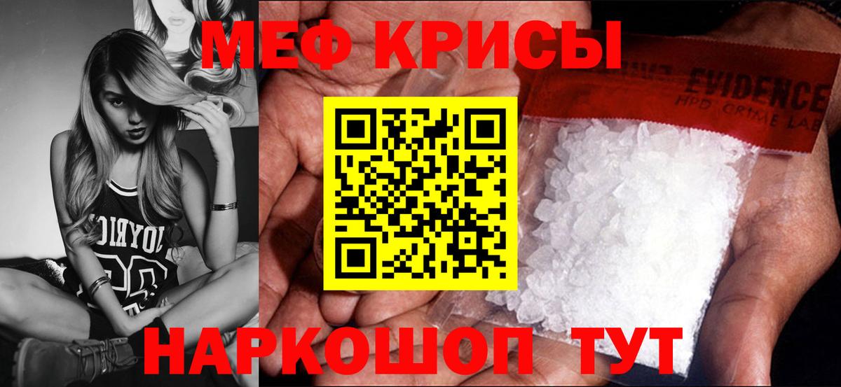 МЕФ  Меф мука  Конаково  Вход с VPN  Мефедрон  МЯУ-МЯУ мука 