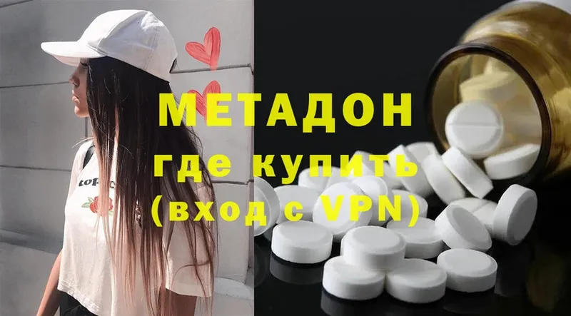 Метадон VHQ  Конаково 