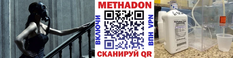 купить наркотик  Конаково  Метадон белоснежный 