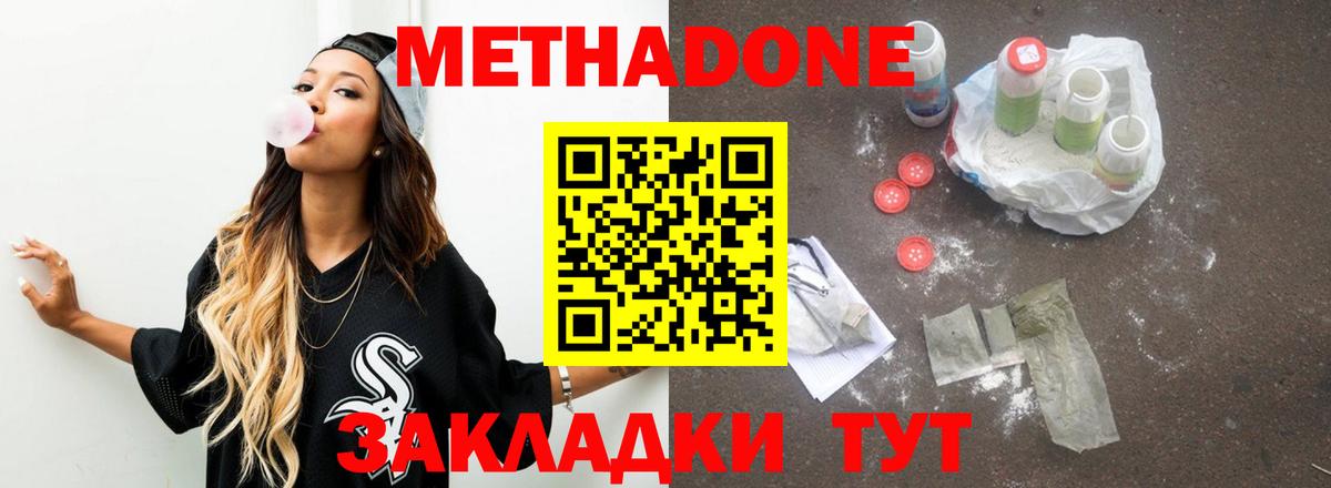 Метадон VHQ  Конаково  МЕТАДОН белоснежный 