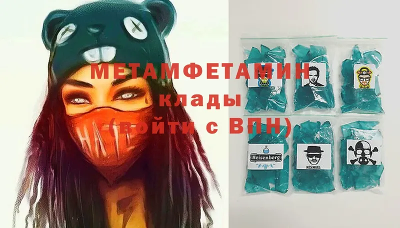 Метамфетамин винт Конаково