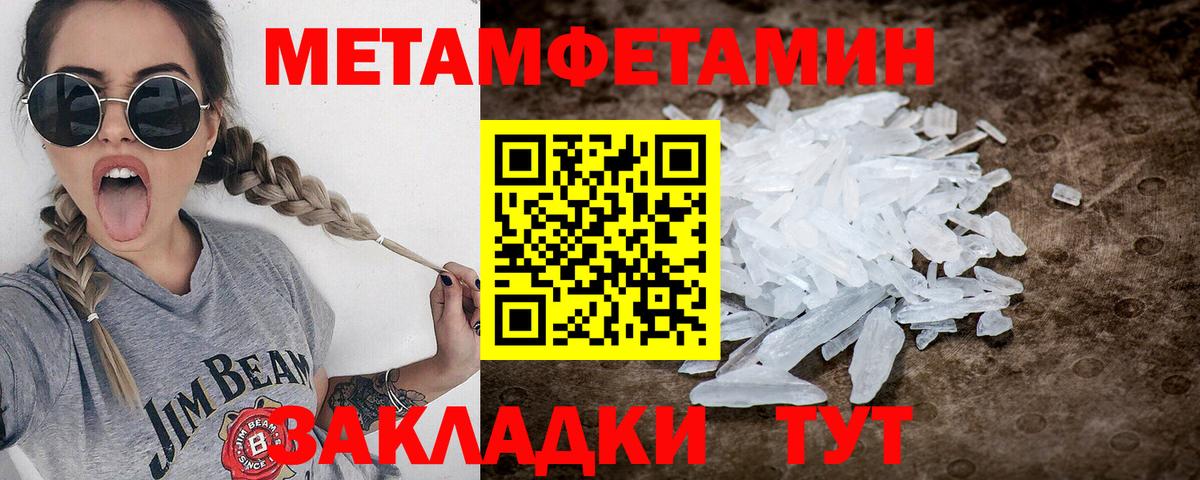 Первитин пудра  Первитин пудра  Конаково  Вход с VPN 