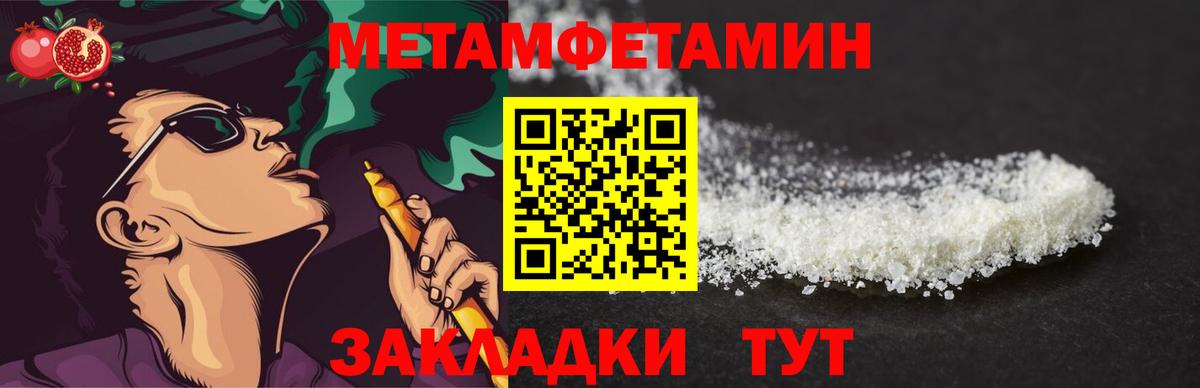 Метамфетамин витя Конаково