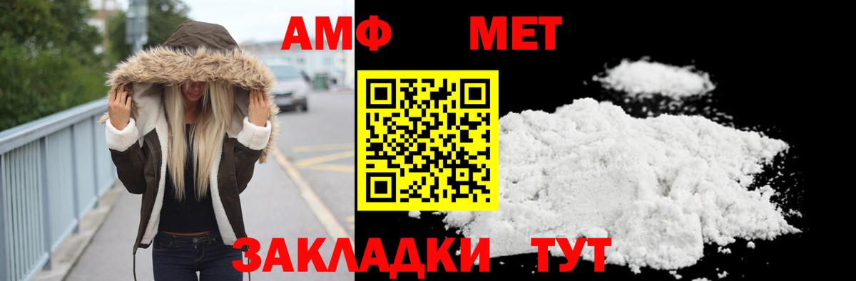 МЕТАМФЕТАМИН мет Конаково