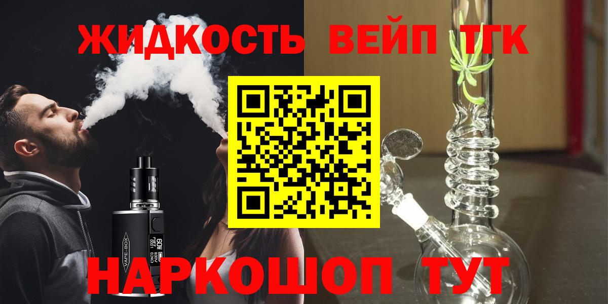 Дистиллят ТГК концентрат  Дистиллят ТГК концентрат  Вход с VPN  Конаково 