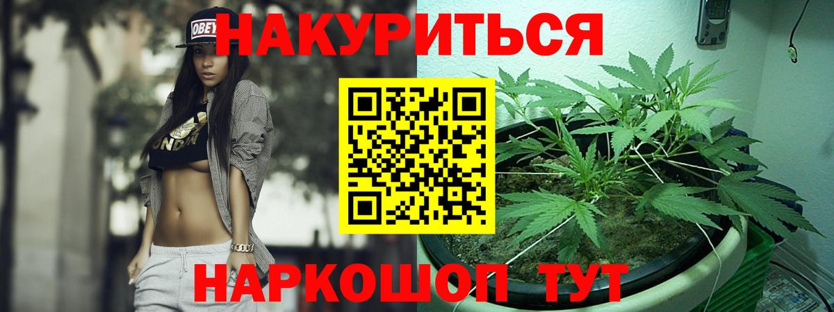 Бутират Конаково