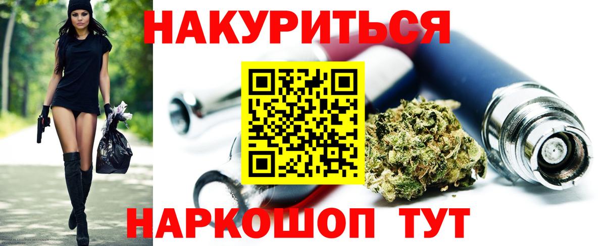 Канабис тримм  Конаково  Конопля White Widow  МАРИХУАНА Bruce Banner 